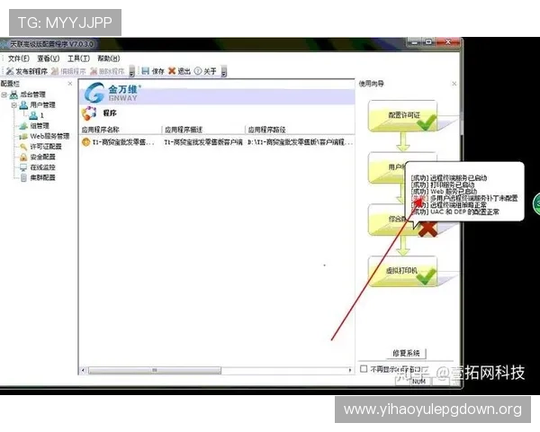 壹号平台注册入口：详细步骤指导助您轻松完成注册流程