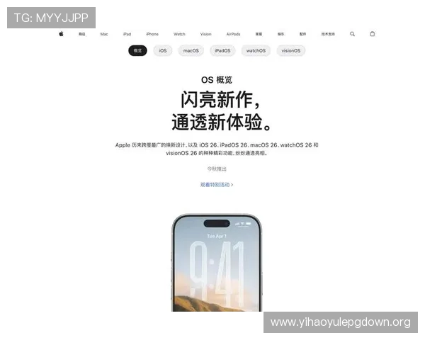 壹号平台苹果用户下载安装官网的安全性及最新版本介绍